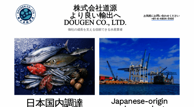 dougen-export.com