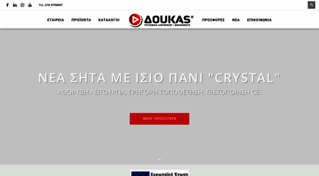 doukas.com.gr