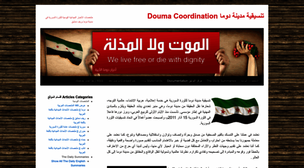 doumarevolution.wordpress.com