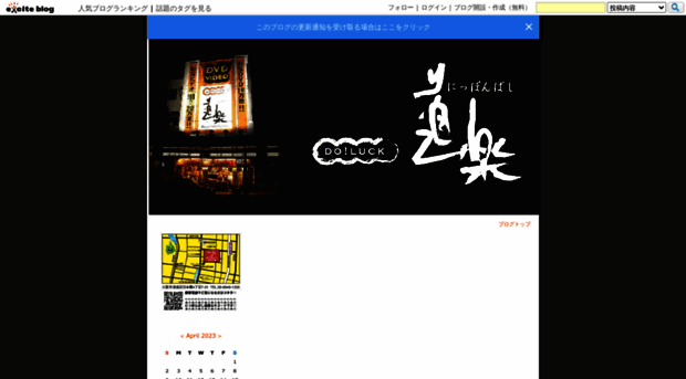 dourakutv1.exblog.jp