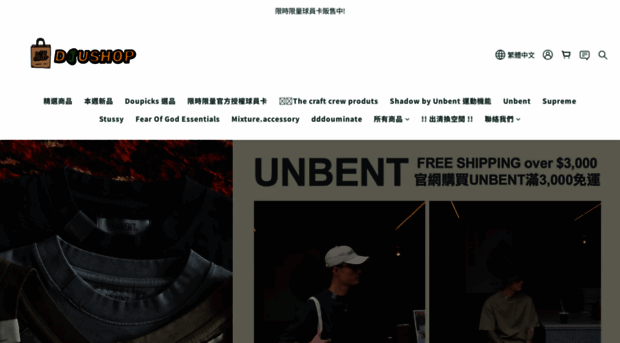 doushopofficial.com