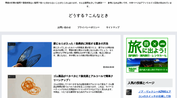dousuru.info