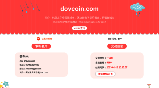 dovcoin.com