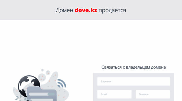 dove.kz