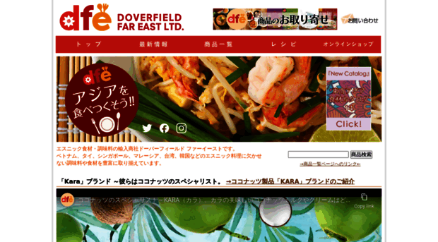 doverfield.co.jp