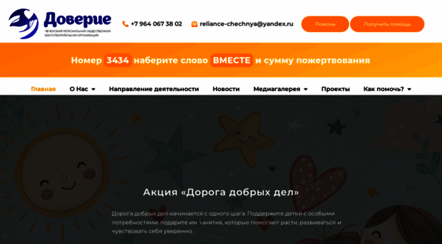 doverie-nko.ru