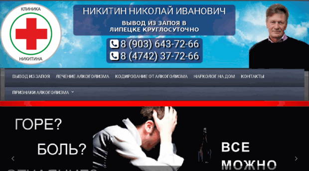 doverieplus48.ru