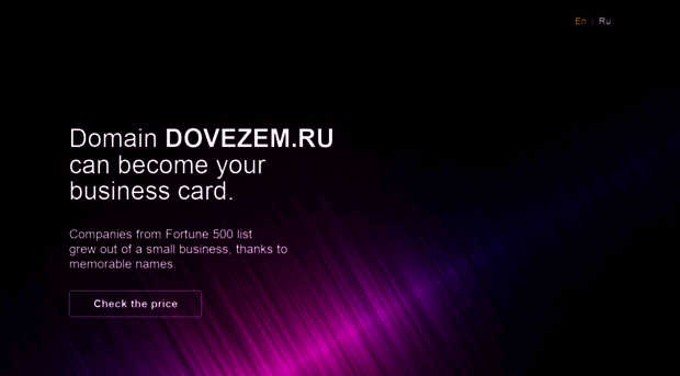 dovezem.ru