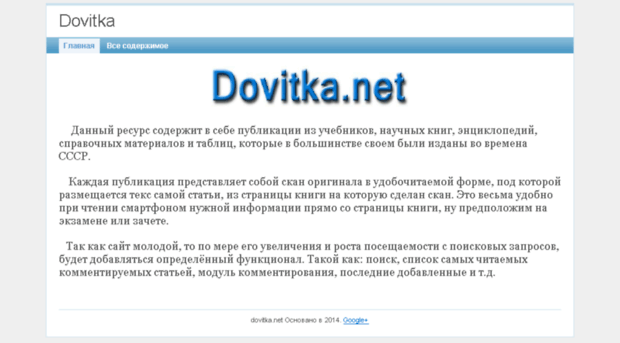 dovitka.net