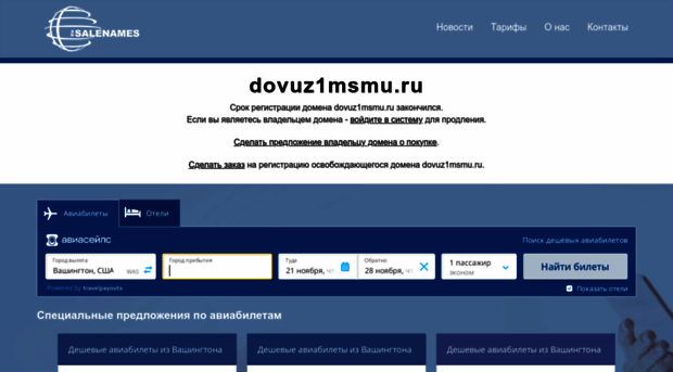 dovuz1msmu.ru