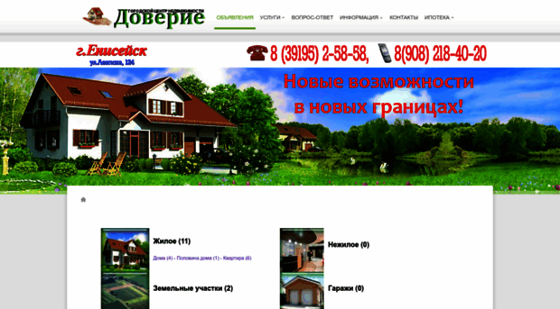 dowerie24.ru