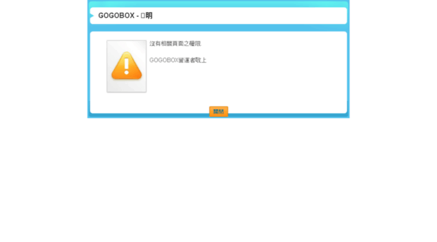 down.gogobox.com.tw