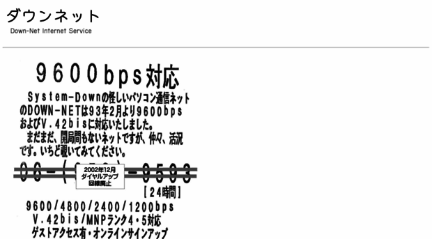 down.ne.jp