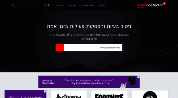 downdetector.co.il