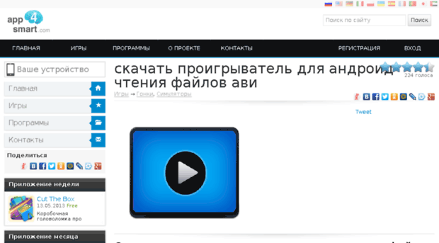 downdroid.ru