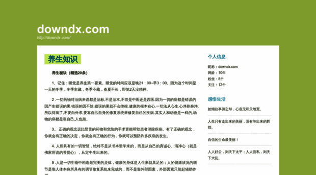 downdx.com