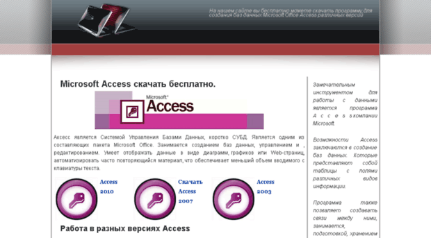download-access.programma-free.ru