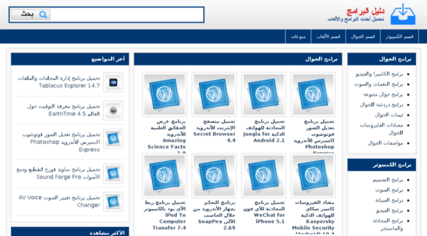 download-arab.com