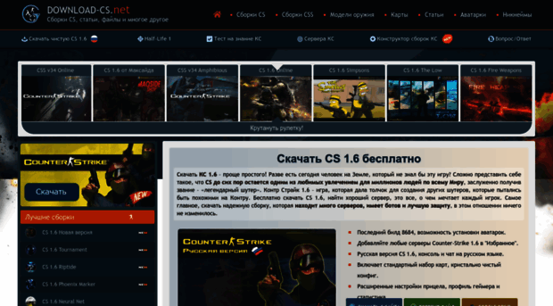 download-cs.net