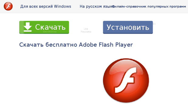 download-flash-player.ru