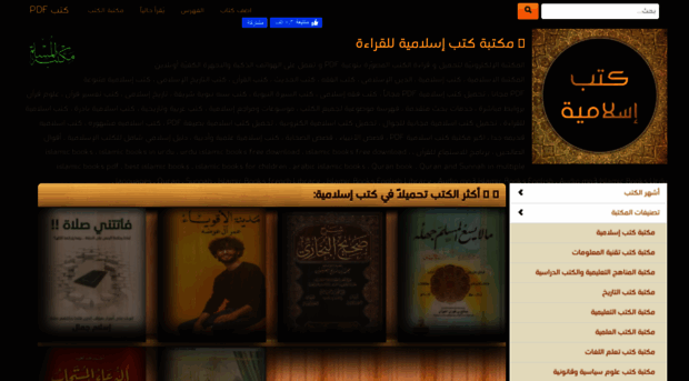 download-islamic-religion-pdf-ebooks.com