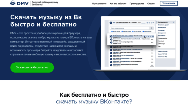 download-music-vkontakte.org