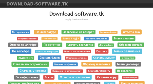 download-software.tk