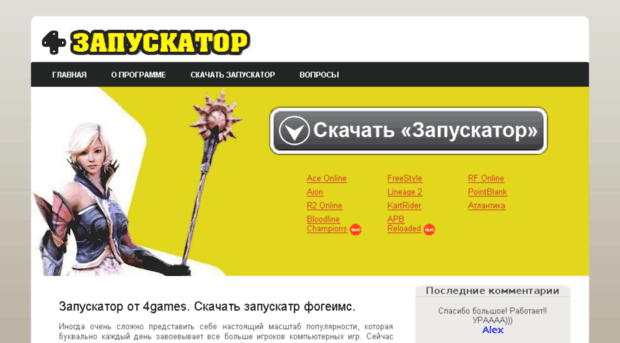 download-zapuskator.com