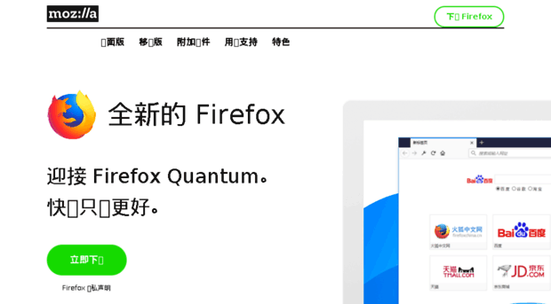 download.firefox.com.cn