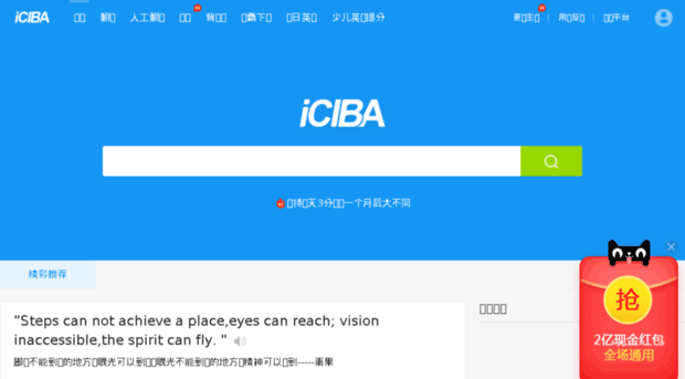 download.iciba.com