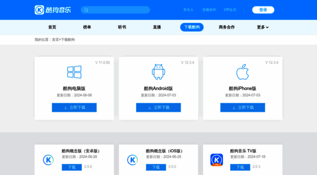 download.kugou.com