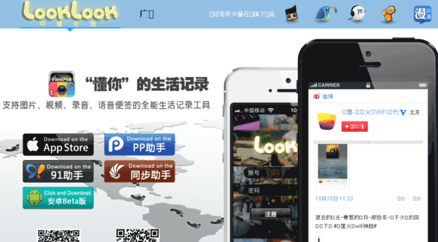 download.looklook.cn