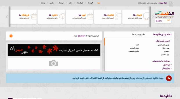 download.mednet.ir