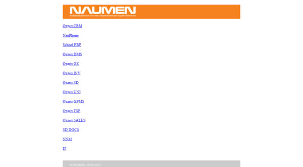 download.naumen.ru