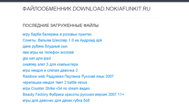 download.nokiafunkit.ru