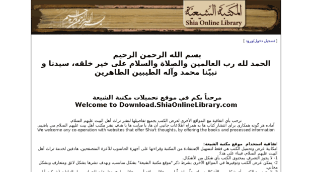 download.shiaonlinelibrary.com