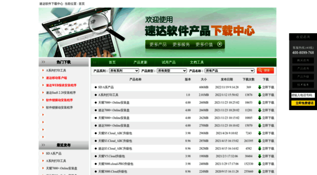 download.superdata.com.cn