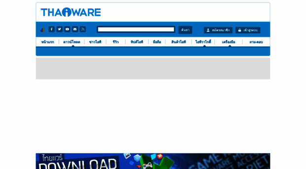 download.thaiware.com