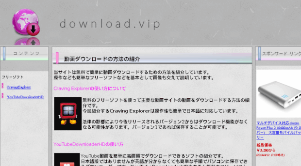 download.vip-jp.com