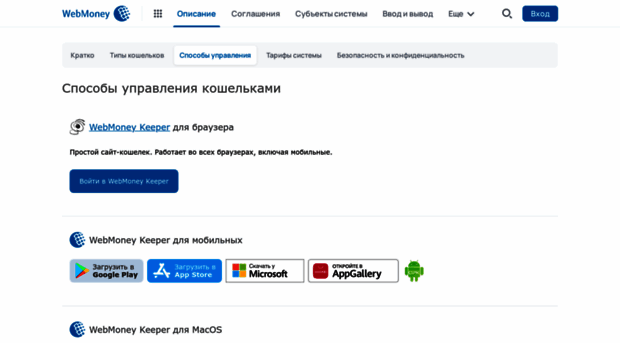 download.webmoney.ru
