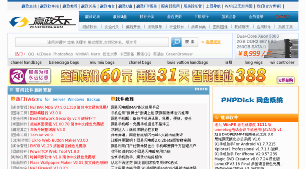download.winzheng.com