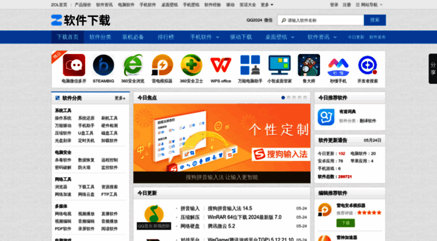 download.zol.com.cn