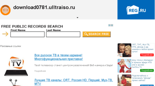 download0781.ulltraiso.ru