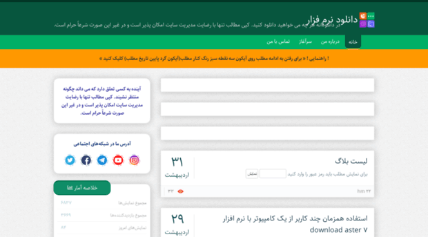 downloadane.blog.ir