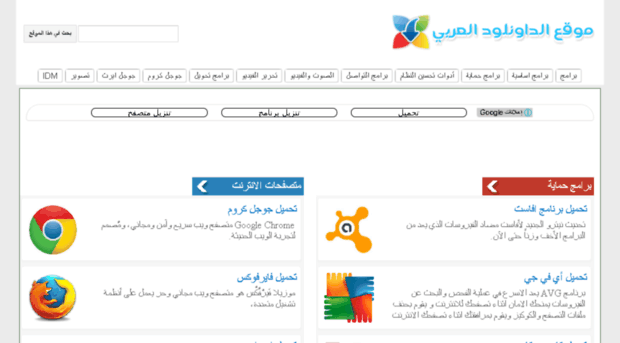 downloadarabi.com