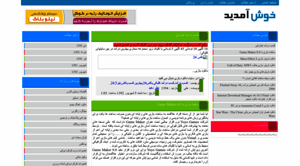 downloadgame.niloblog.com