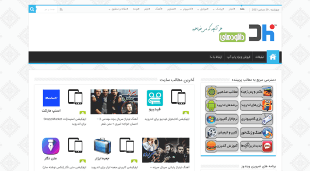downloadhi.ir
