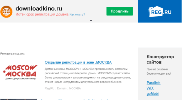 downloadkino.ru