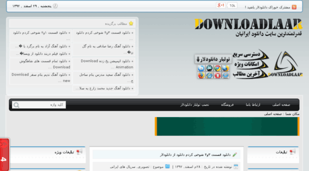 downloadlaar.ir