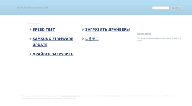 downloadmaxspeed.net